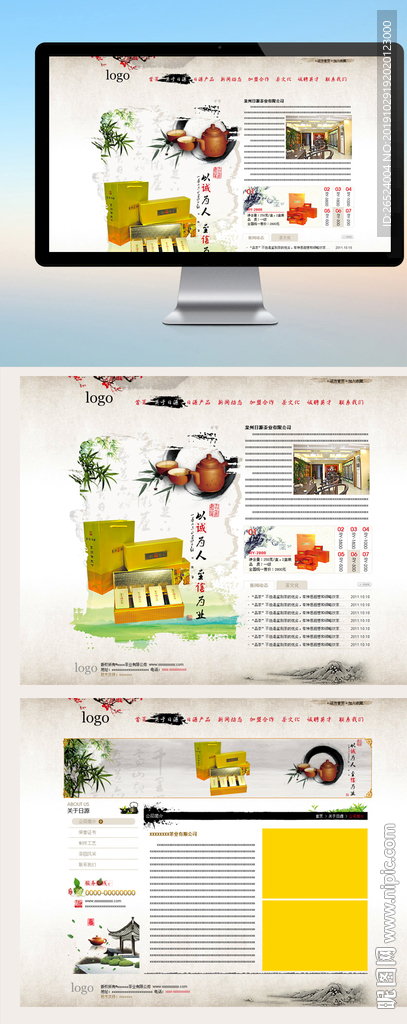 茶叶公司企业网站