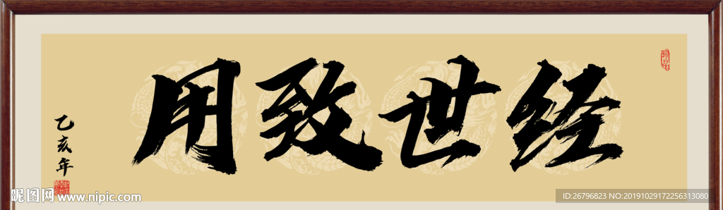 什么行远世成语_心有所信方能行远图片(5)