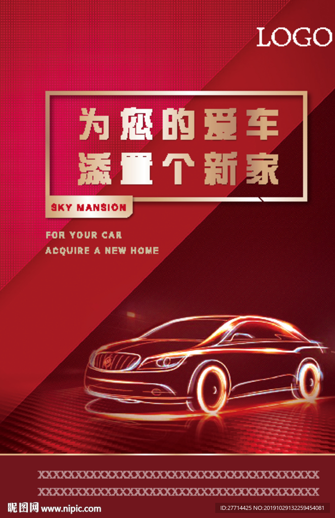紅色地產(chǎn)商業(yè)車位單頁海報(bào)