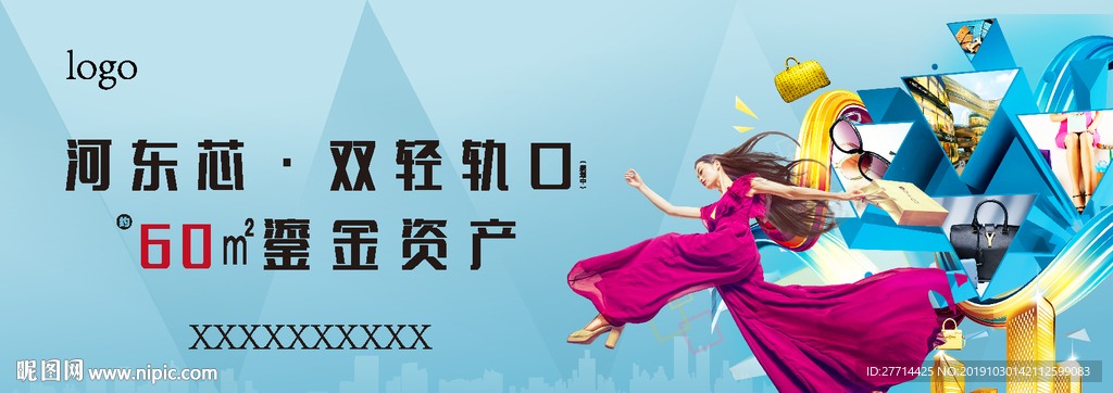 藍色人物商業(yè)商鋪地產(chǎn)畫面