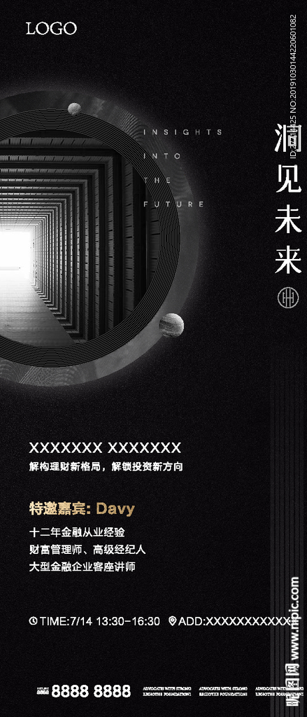 黑色高端地產(chǎn)科技海報(bào)