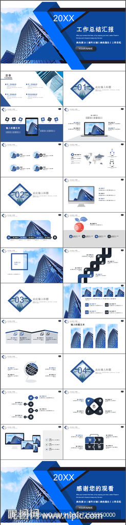 商務報告工作總結年中報告PPT