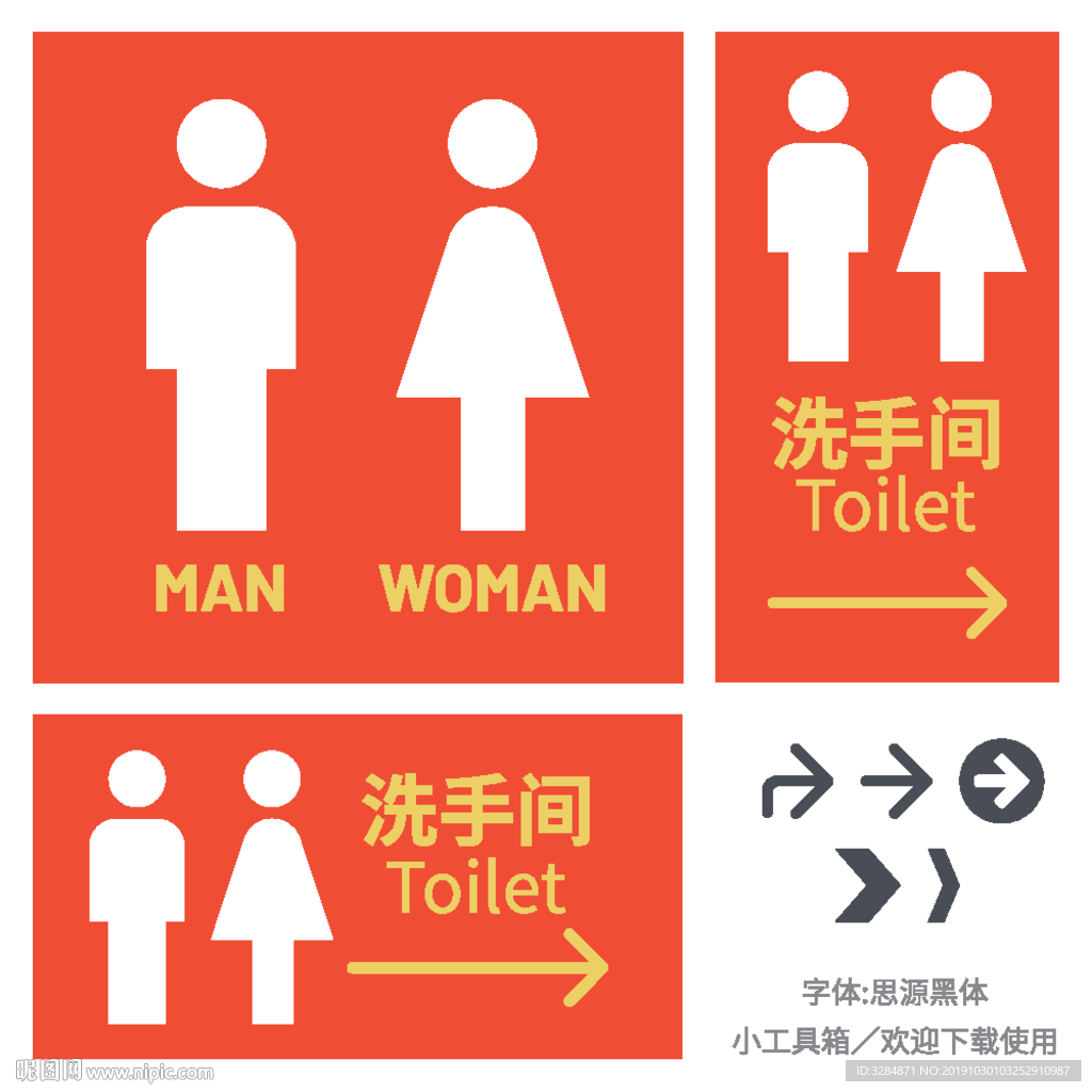 洗手間標識牌