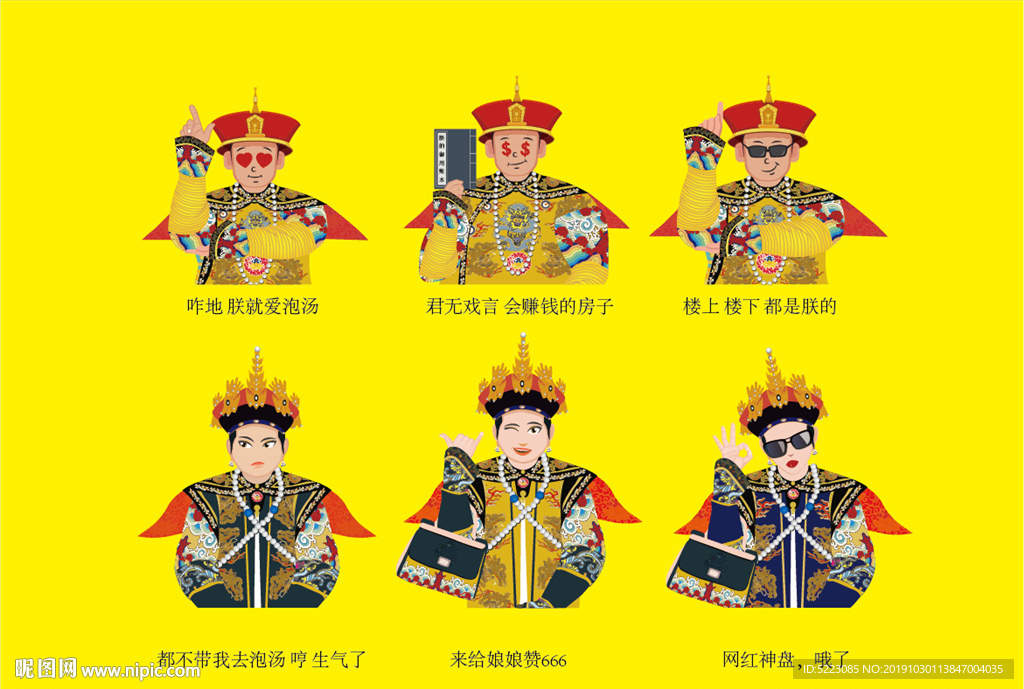 手繪可愛皇上皇后