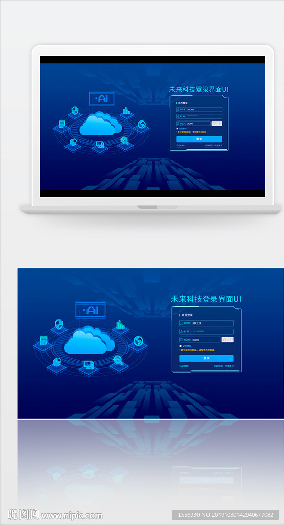 未来科技大屏登录界面