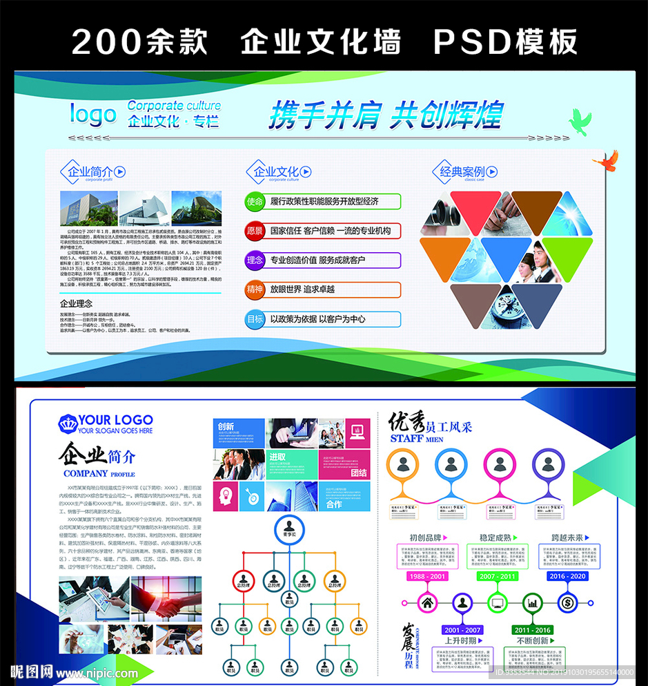 優秀員工風采