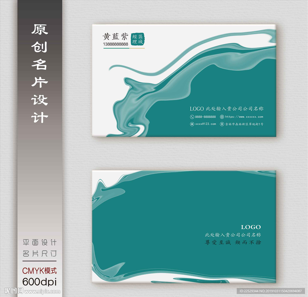 名片設計