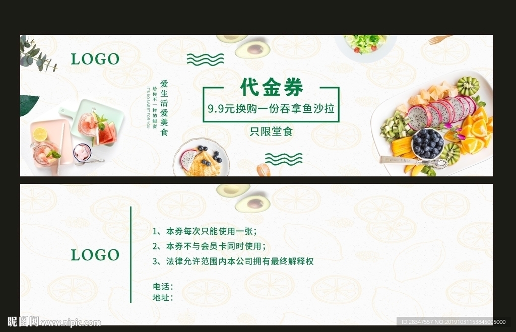 美食現金券