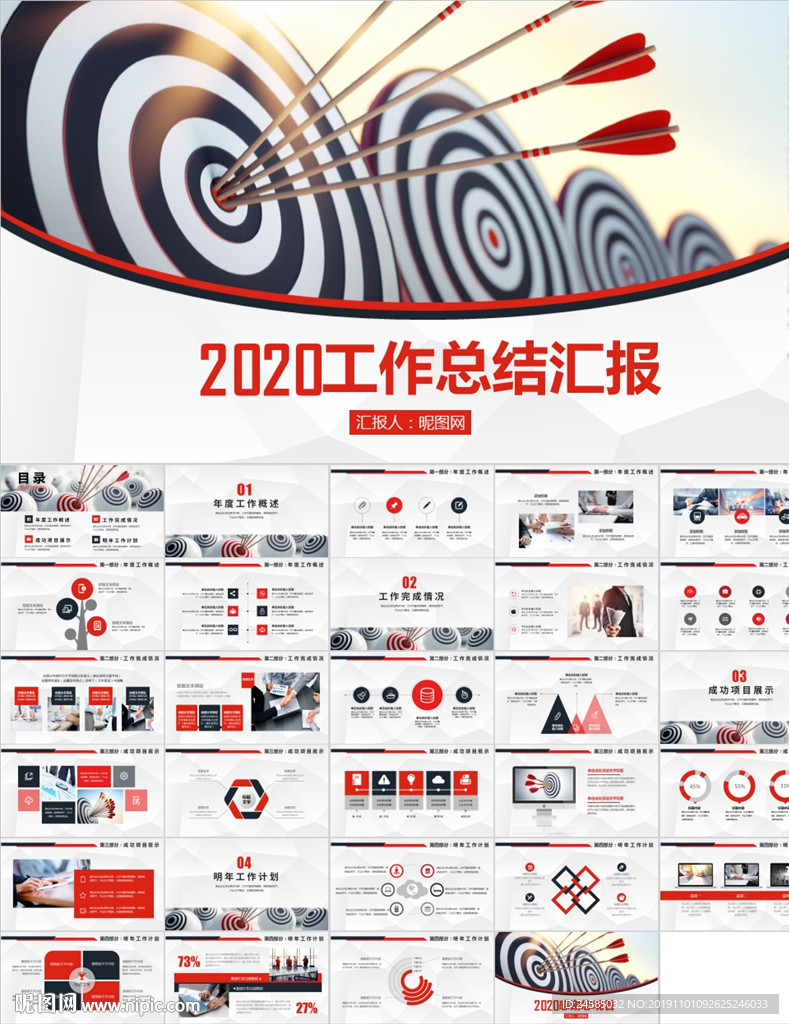2020商務(wù)高端年終總結(jié)工作