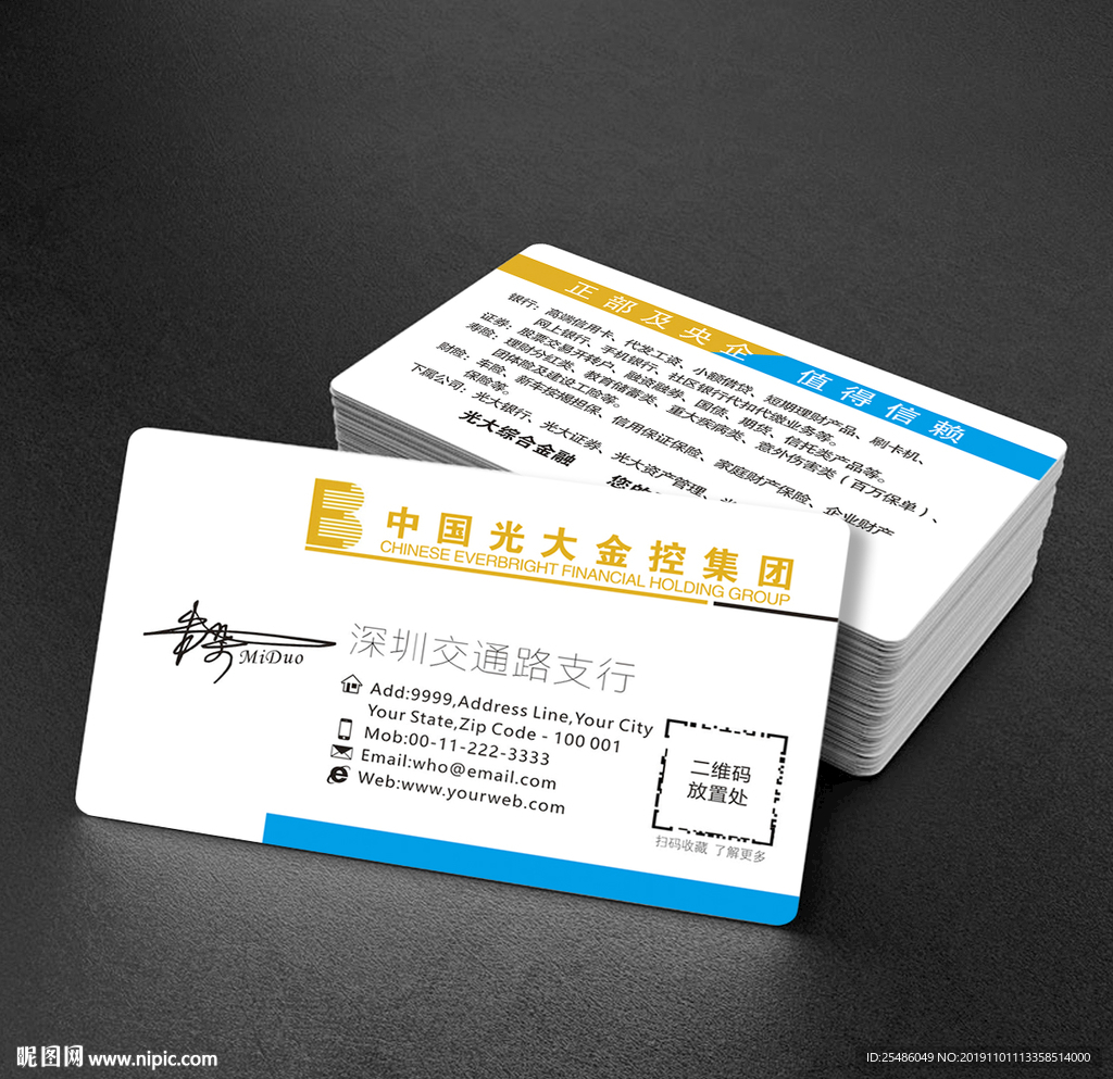 银行名片图片
