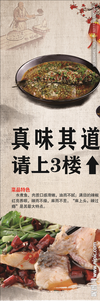 美食展架
