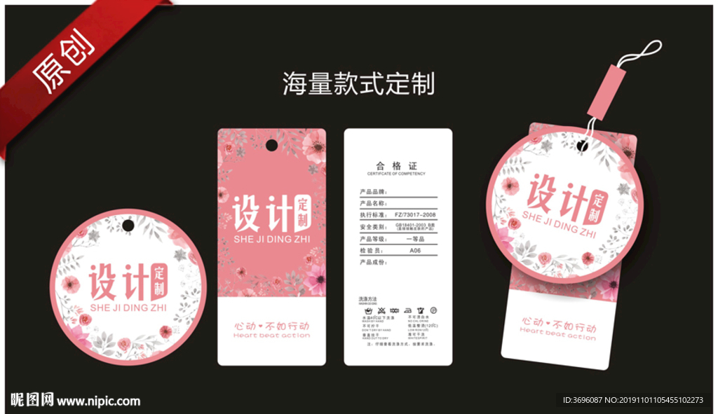 少女文胸吊牌粉色背景