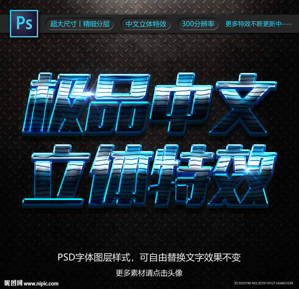 金屬字