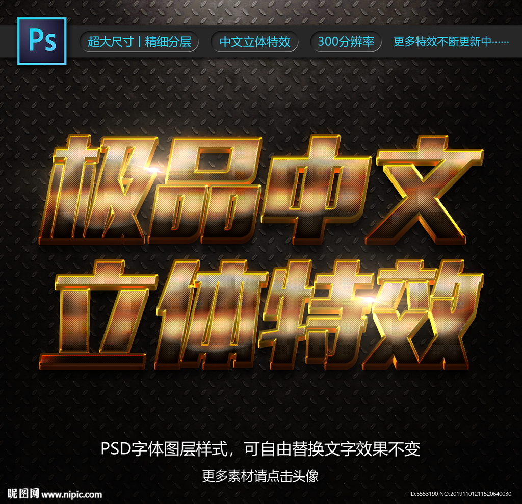 黃金字