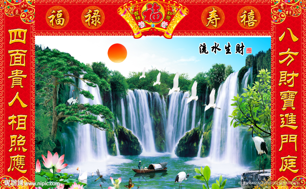 流水生財對聯(lián)山水畫