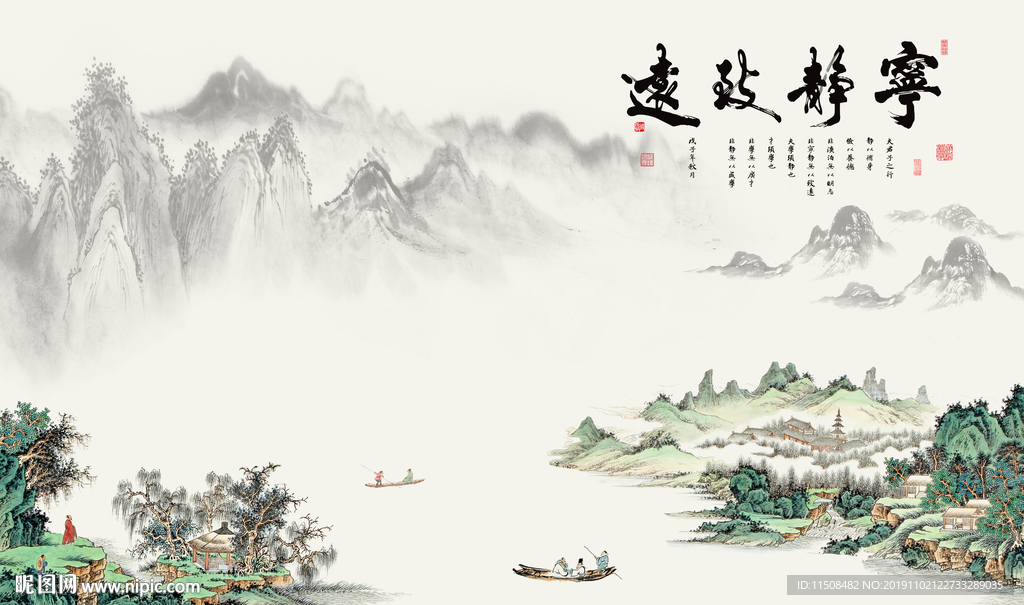 寧?kù)o致遠(yuǎn)中式畫