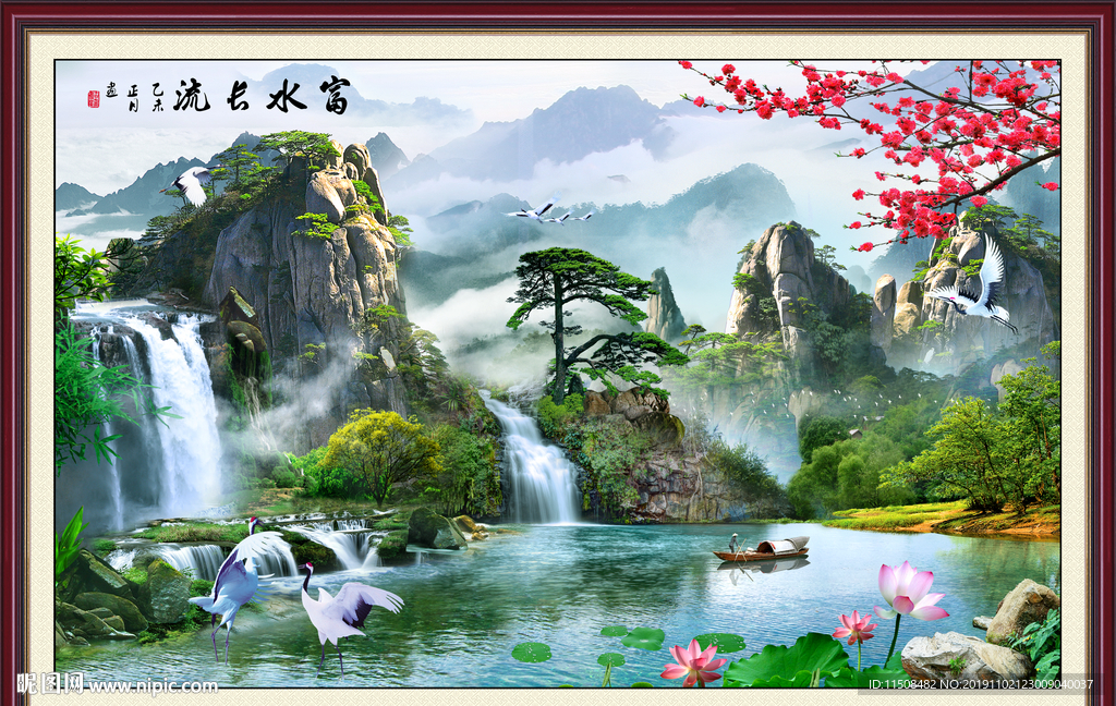 富水長流山水畫