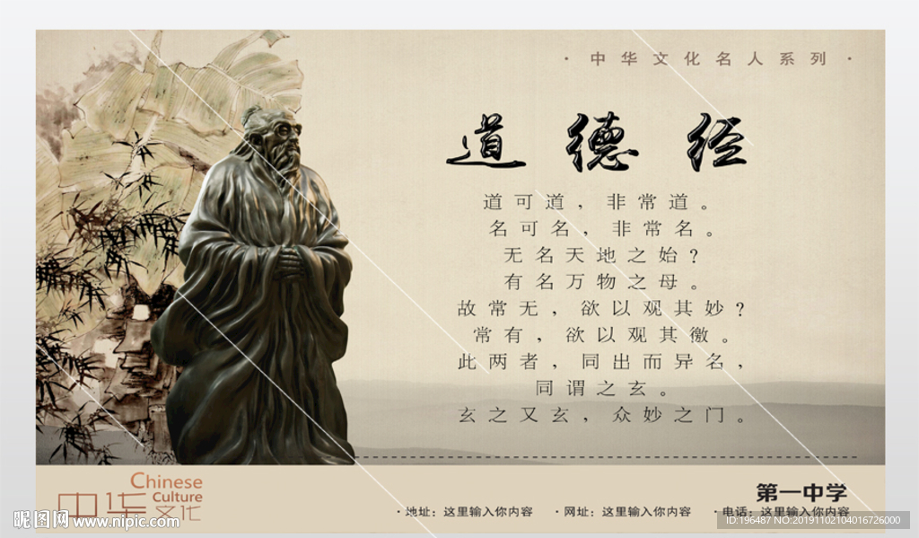 中国传统文化展板杜甫海报