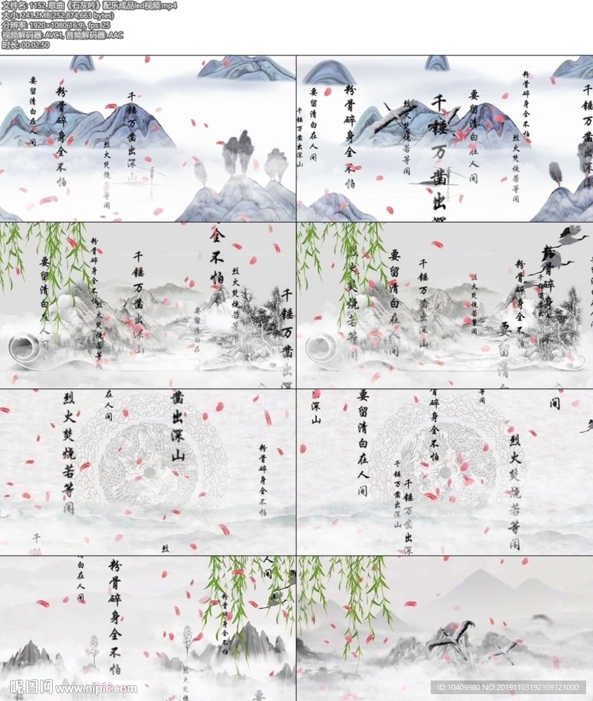 歌曲《石灰吟》配樂成品led
