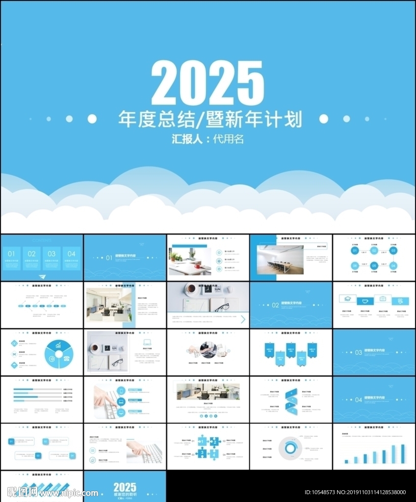 工作计划营销计划策划方案ppt