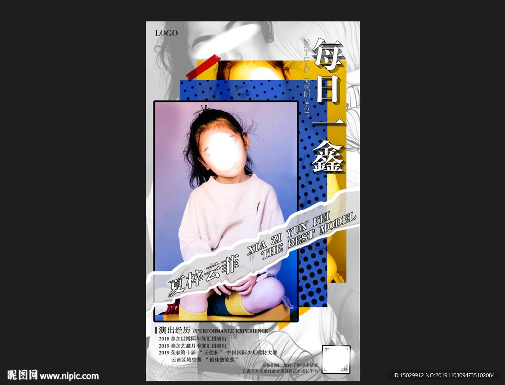 創意宣傳海報