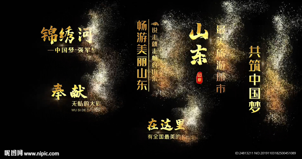 金色風沙粒子字幕標題pr模板