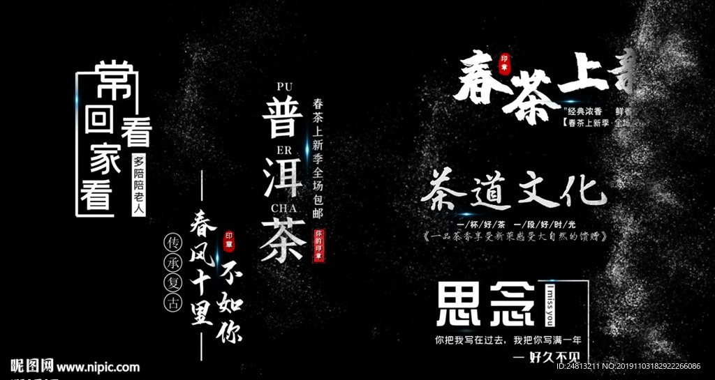 風沙粒子字幕標題ED模板