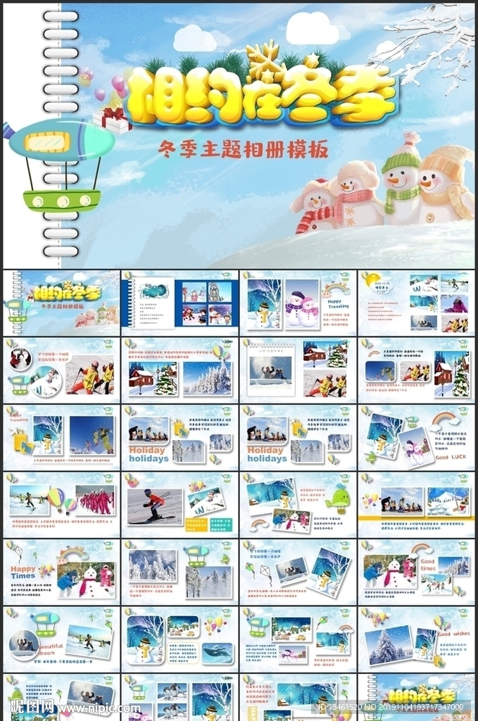 冬季主題旅行相冊PPT