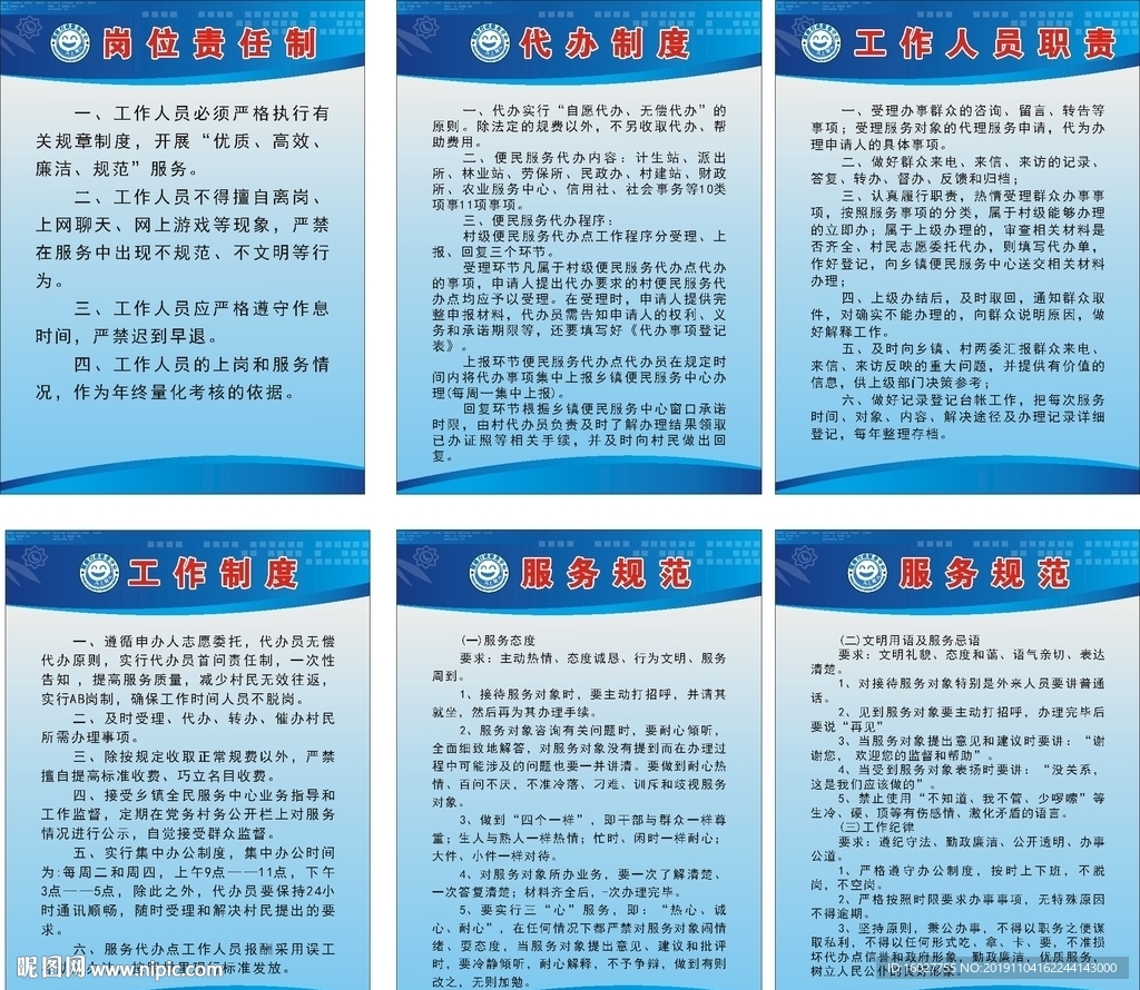 福建便民服務中心制度
