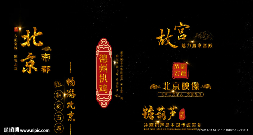 金色文字字幕條ED模板
