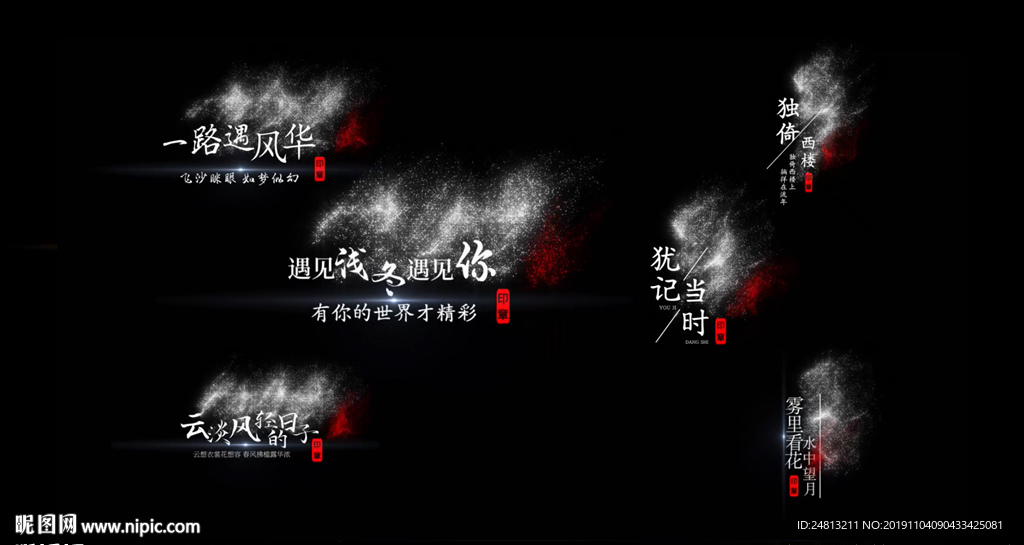 白色簡雅粒子飄散字幕條AE模板