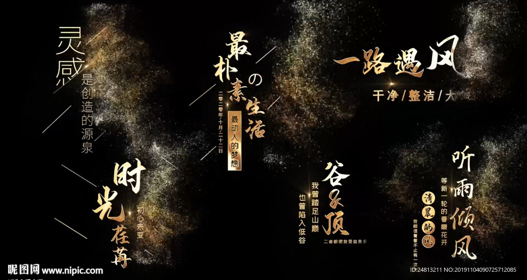 風沙粒子字幕條AE模板