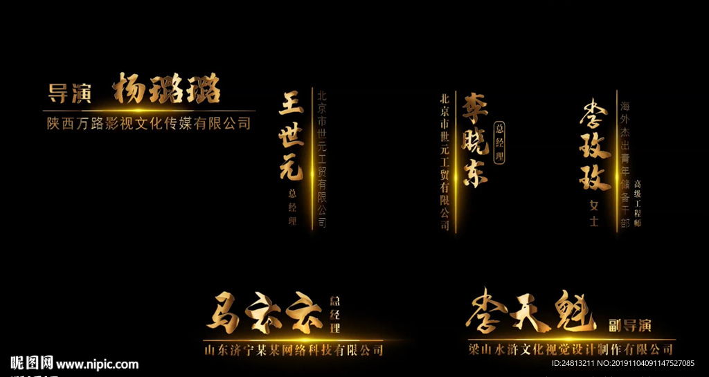 金色人名字幕條AE模板