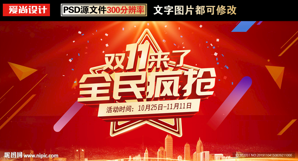 雙十一
