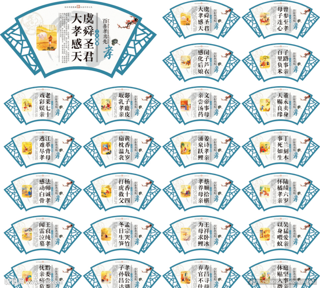 24孝道文化養(yǎng)老敬老院標(biāo)語展板