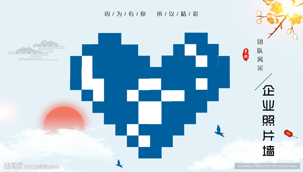 企業照片墻