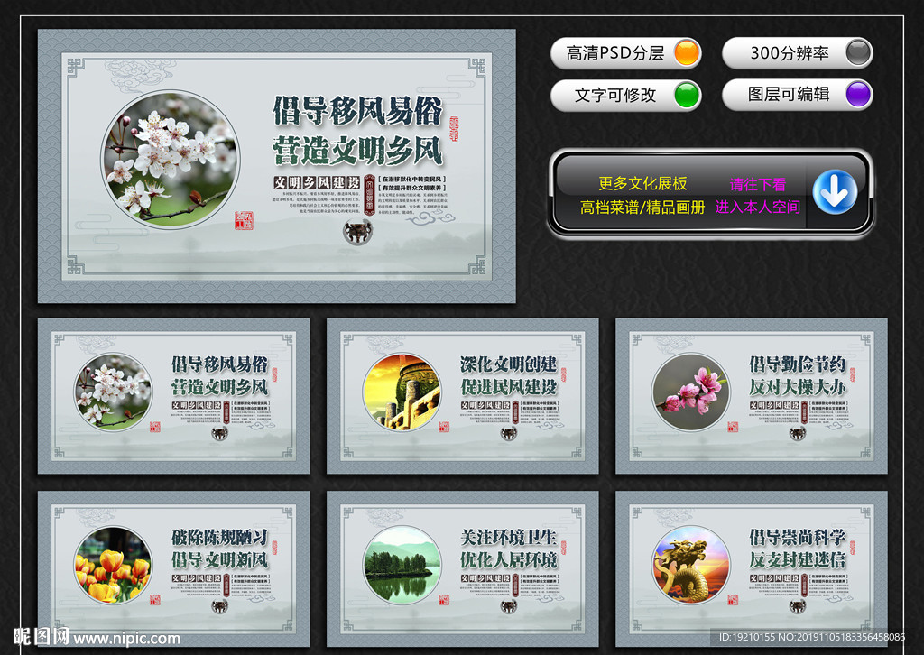 文明鄉(xiāng)風(fēng)文化墻