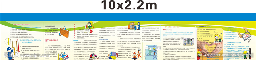 帶電作業(yè)安全規(guī)定