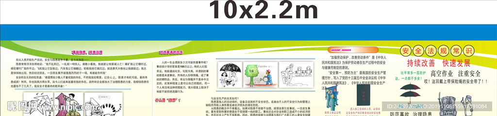 事故隱患 排查治理