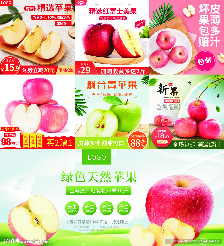 苹果高清海报