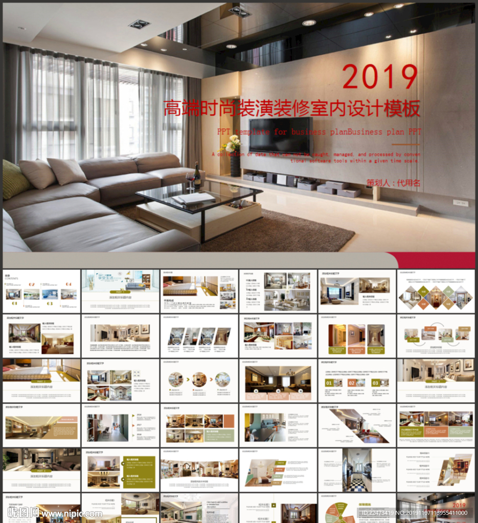 建筑裝飾裝潢室內(nèi)設(shè)計(jì)PPT