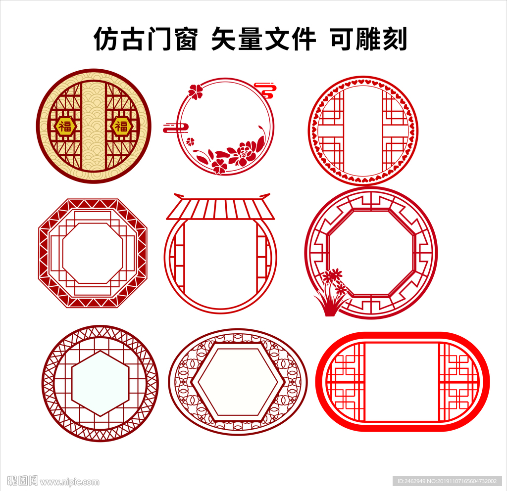 仿古门窗边框