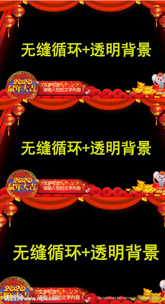 鼠年拜年視頻遮罩邊框AE模板