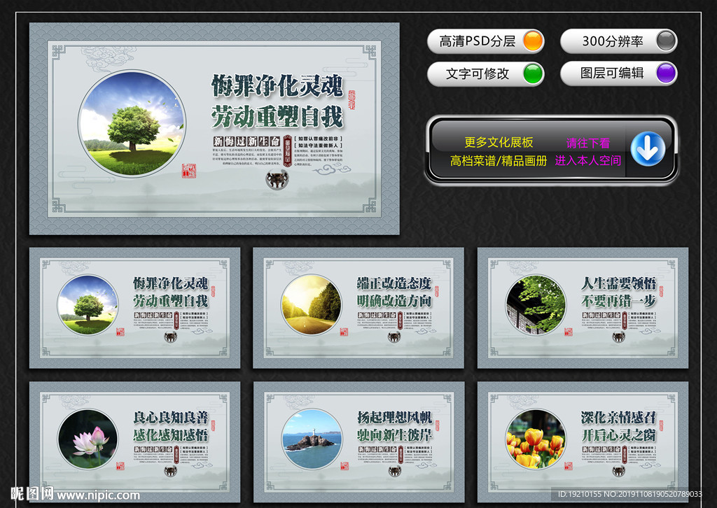 監(jiān)獄文化墻
