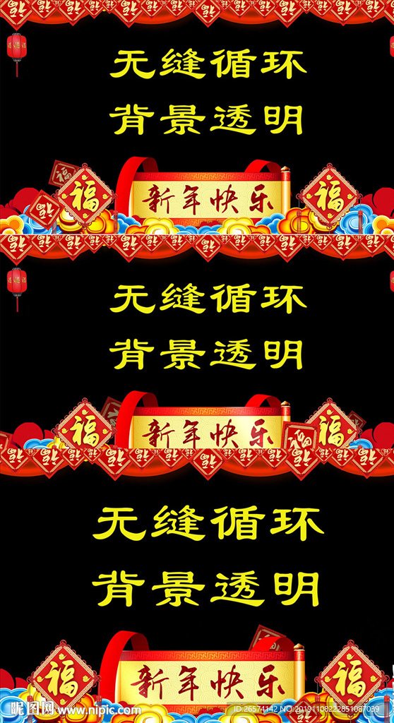 鼠年拜年視頻福字邊框AE模板