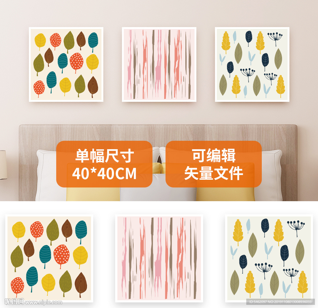 抽象葉子簡(jiǎn)約北歐家居裝飾畫(huà)