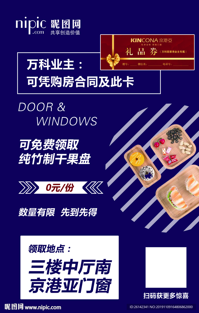 活動海報