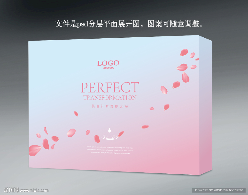 粉色化妆品礼盒