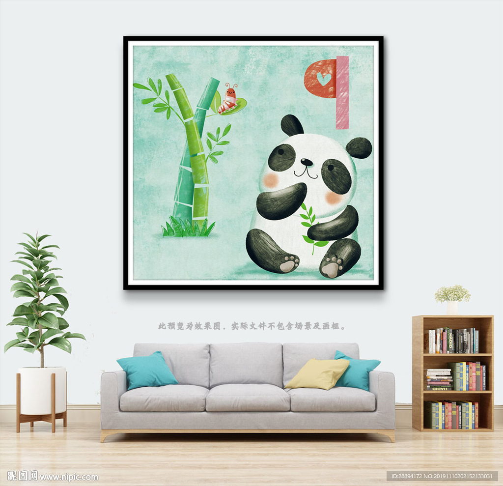 装饰画图片大全卡通 28894172_202152133031_2.jpg