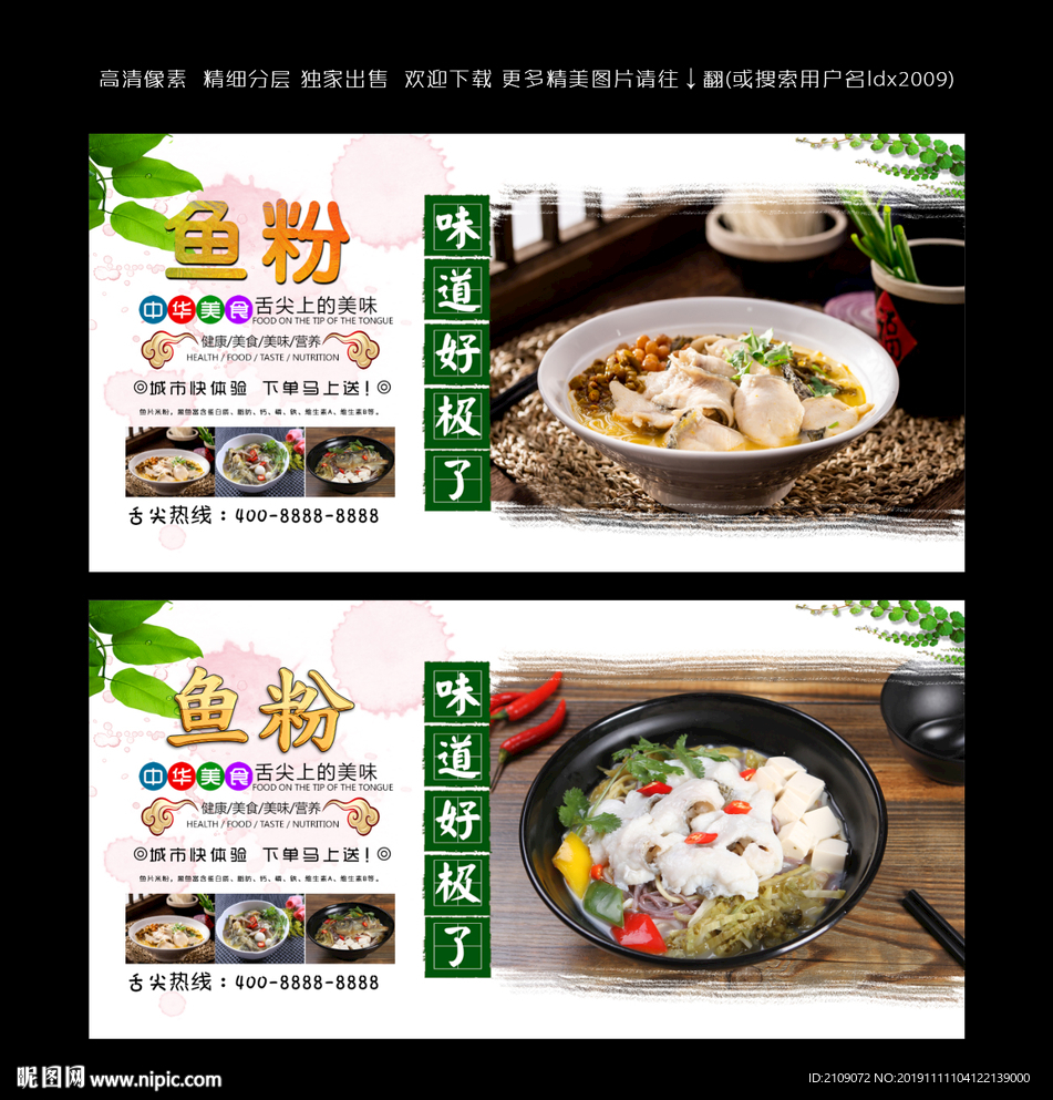 魚粉